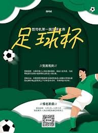 中国足球小将完美战绩捧得小世界杯
